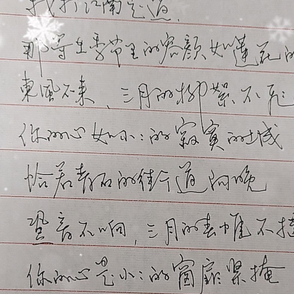 @字如其人