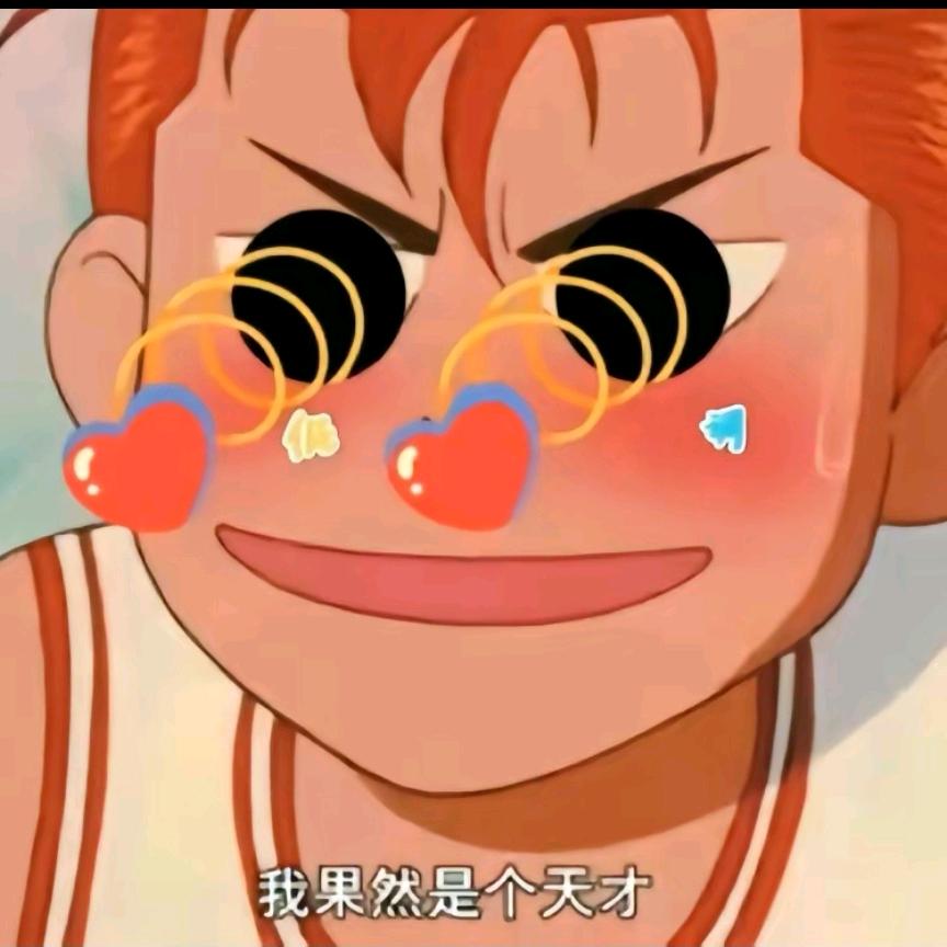🌈嗯嗯.