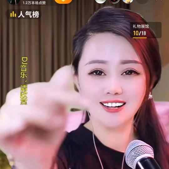 爱笑华妹子