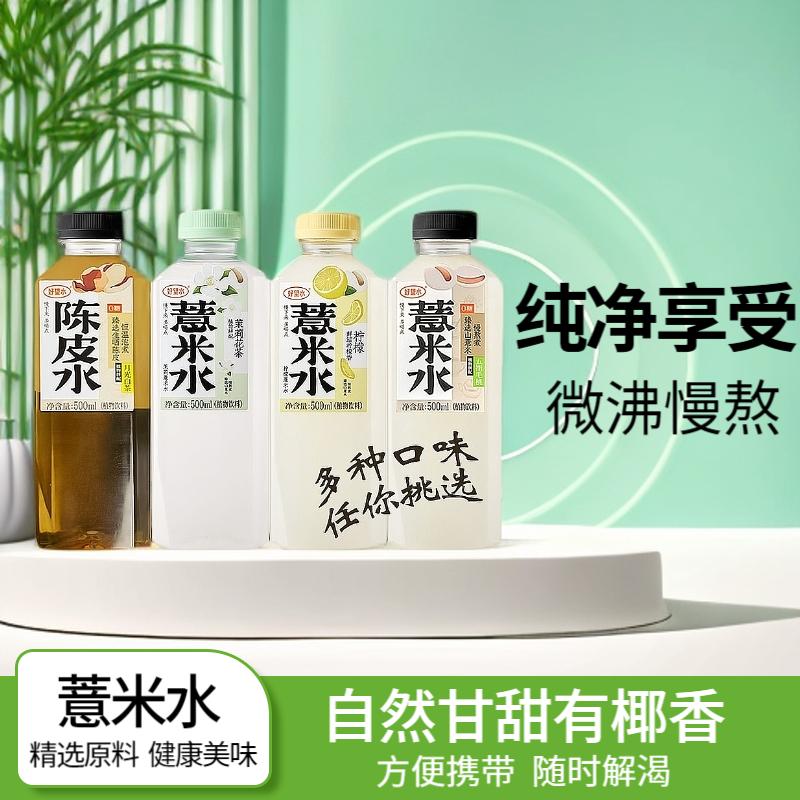 夏日畅饮精选店