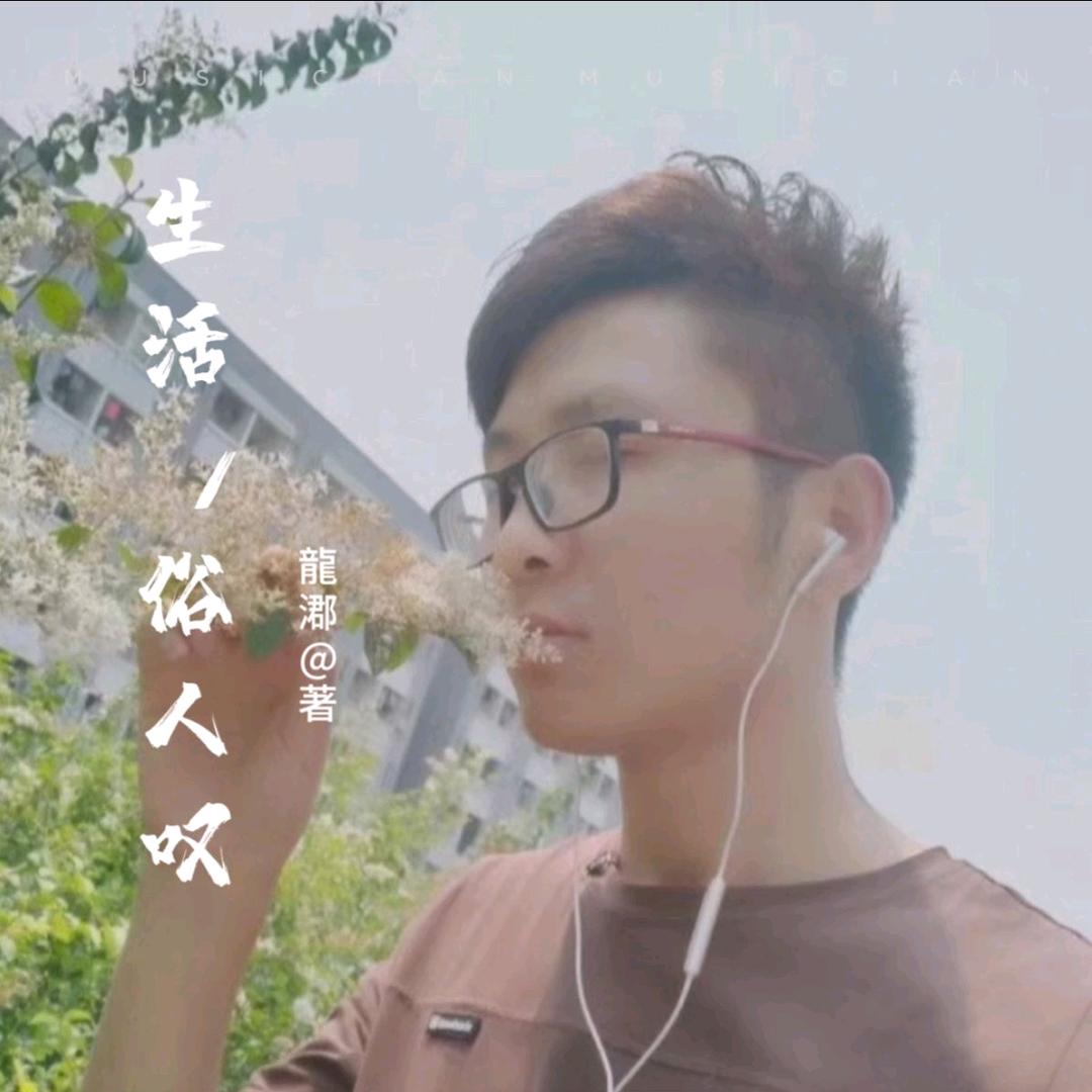 🇨🇳贵州龍峻🇨🇳᭄卍