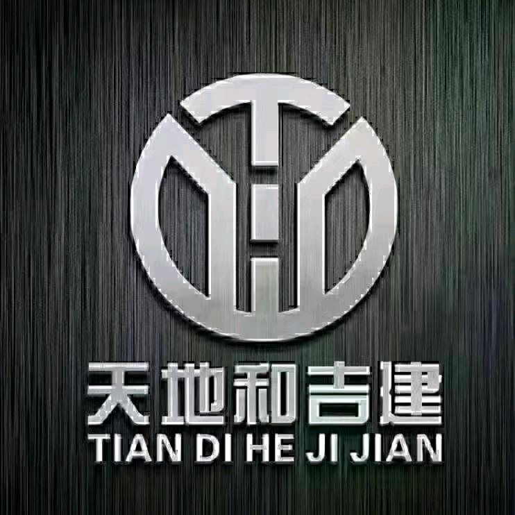 新绛天地和金属制品有限公司2