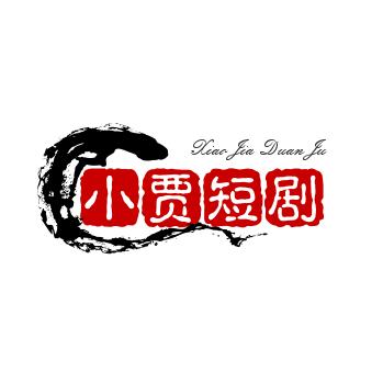 小贾短剧