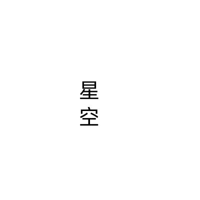 重庆群演的摸爬打滚