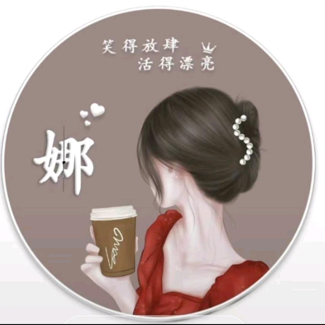 岁月静好