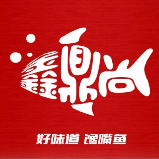 鑫鼎尚馋嘴鱼