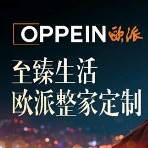 驻马店欧派橱柜