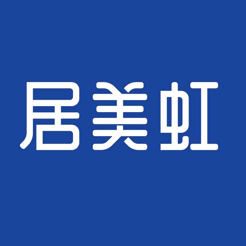 美虹家居