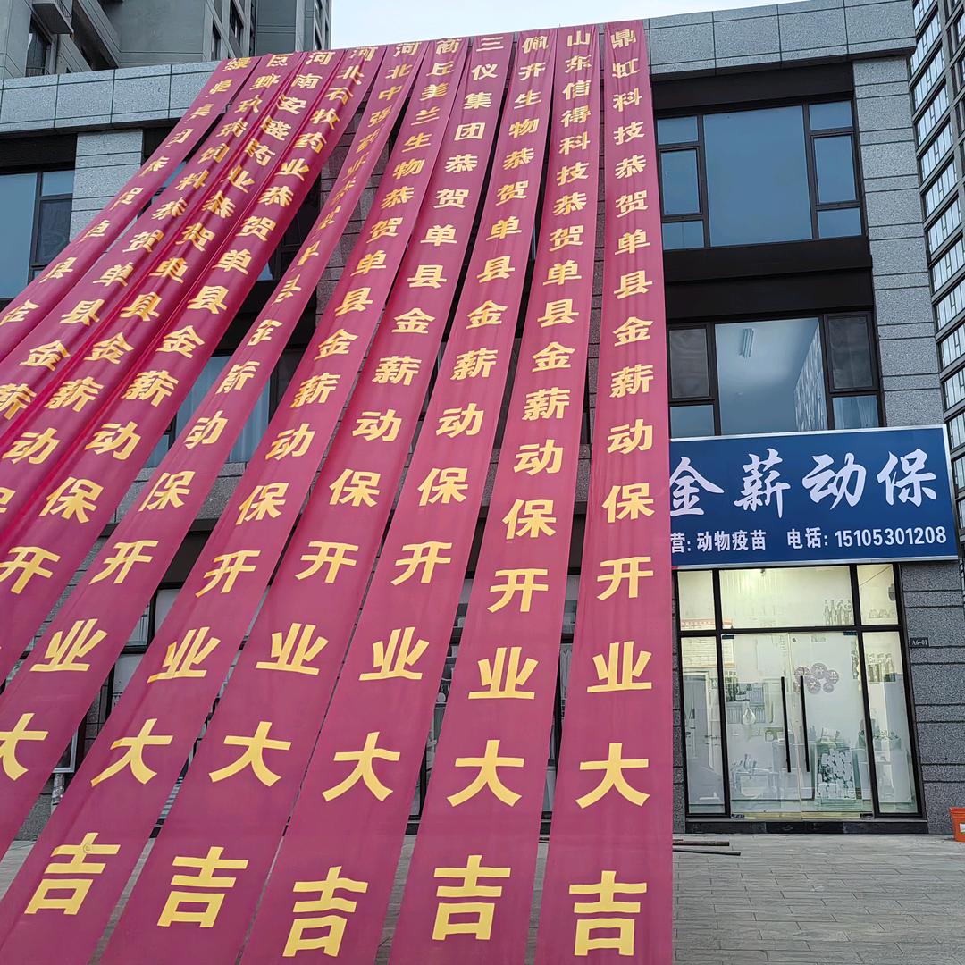 金薪动保(专注动物健康)