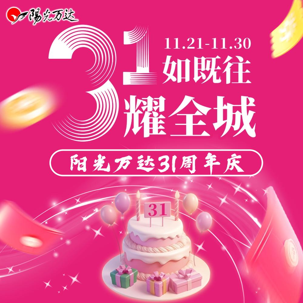 百丽（万达商场）