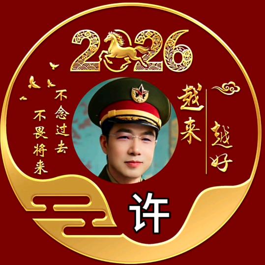 百年和好
