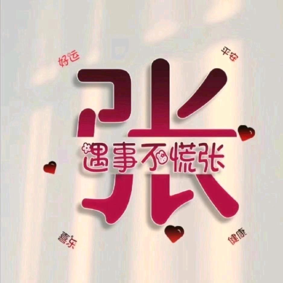 不发脾气只发财💰