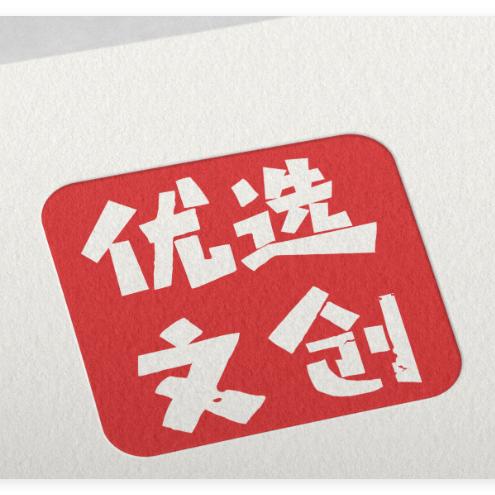 优选文创小店