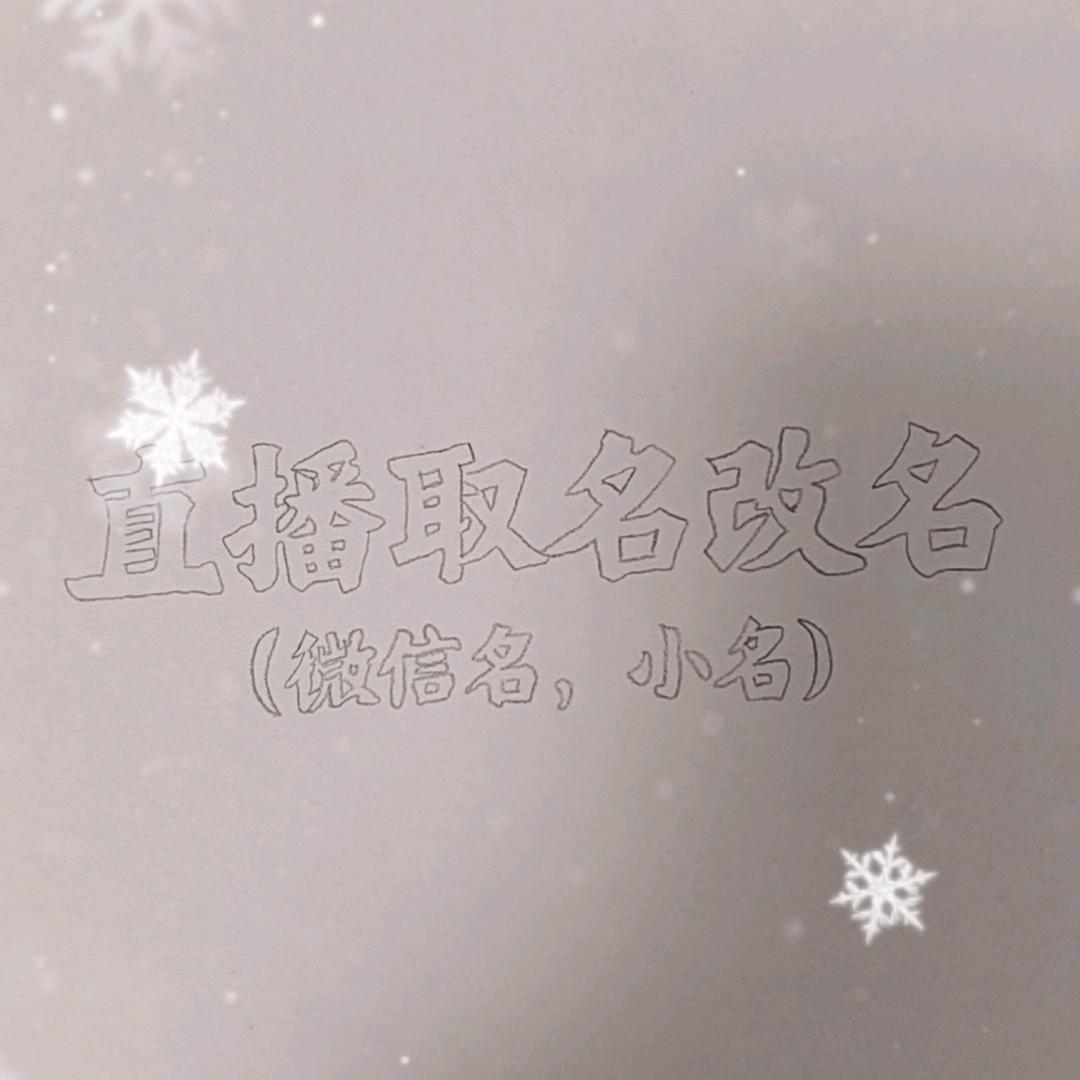 辰酉润名轩