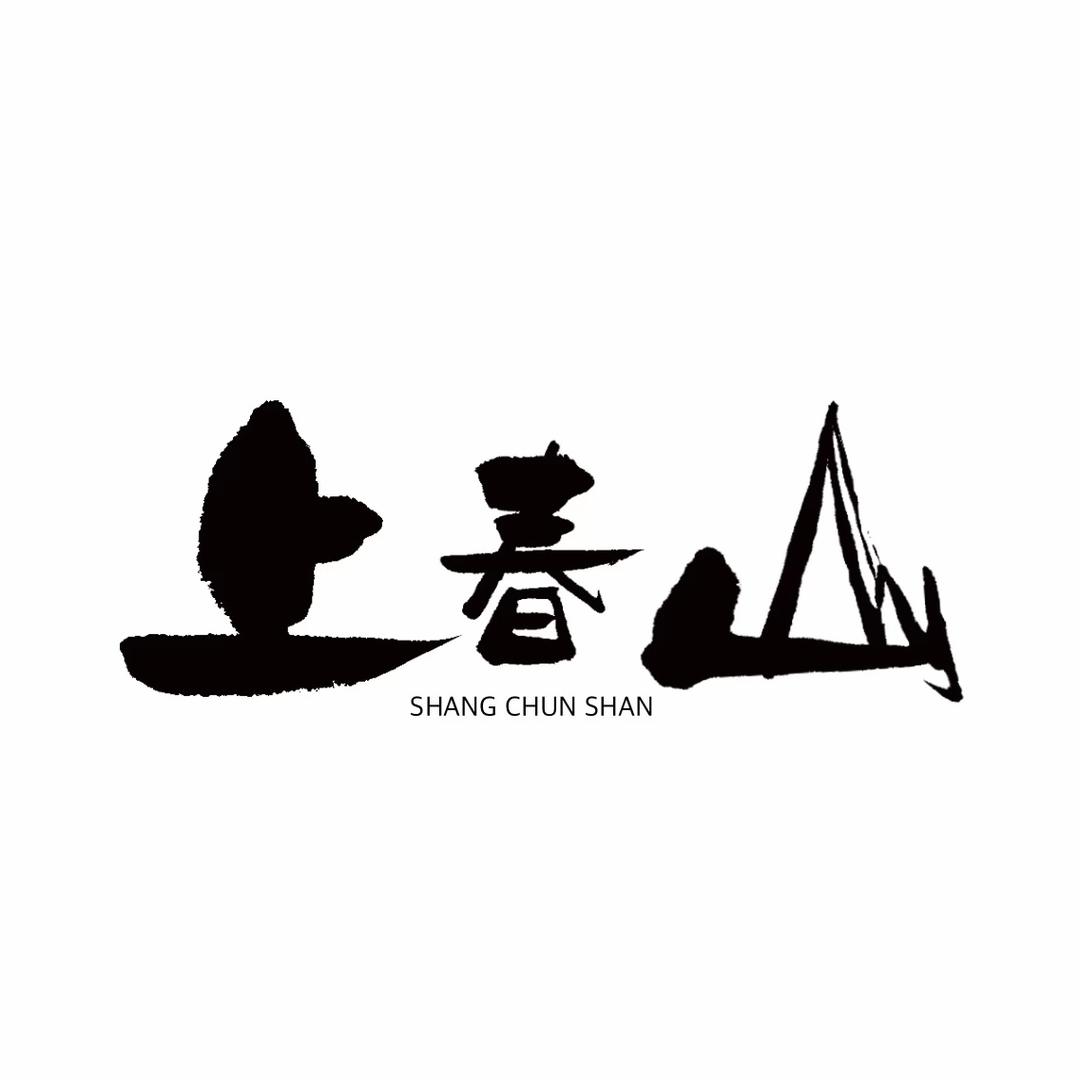 上春山Cafe