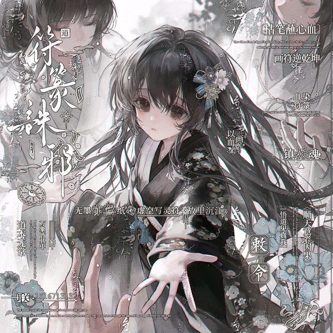 故里沉江（无偿请催版
