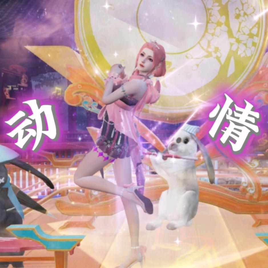 明日之后-动情