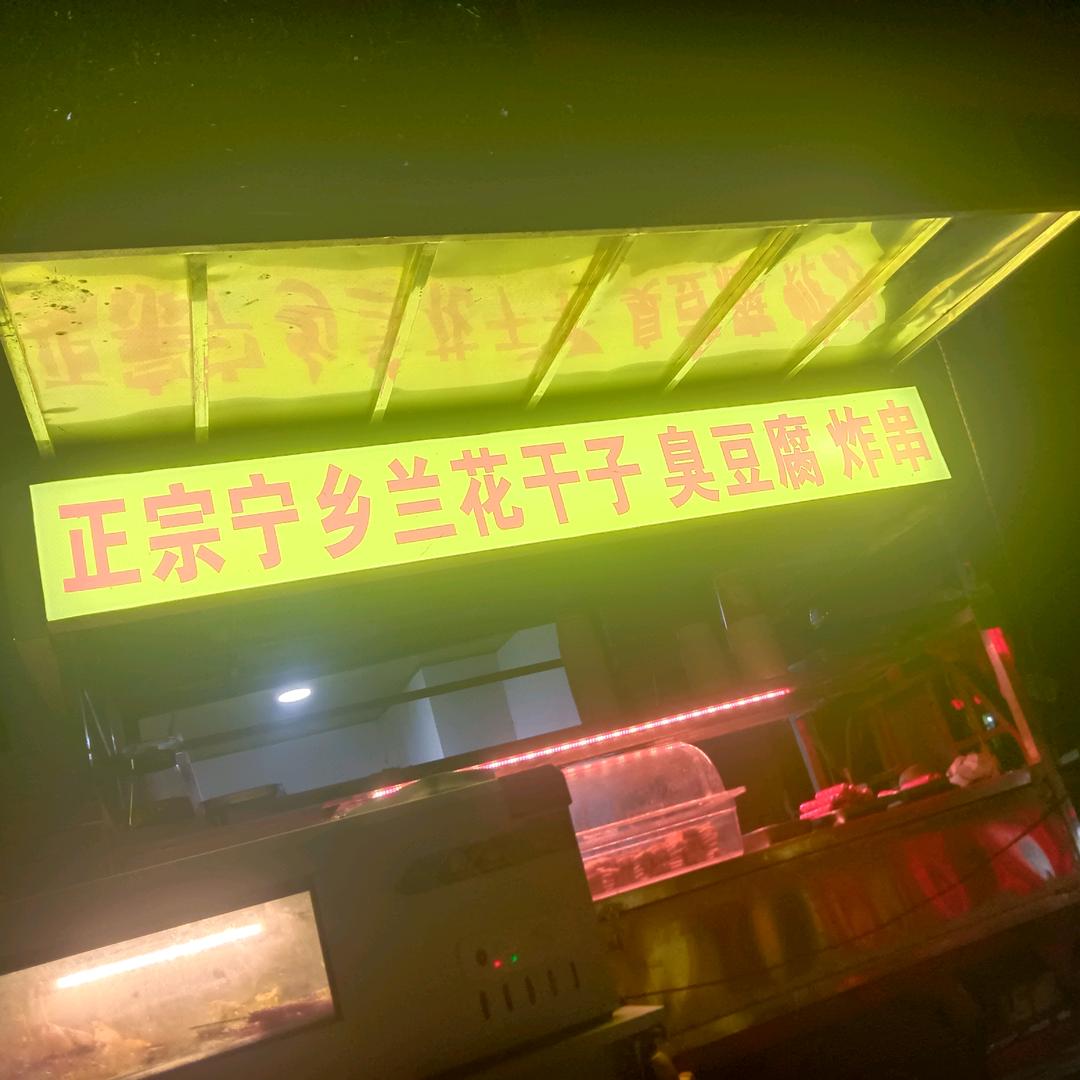 神仙岭下正宗宁乡兰花干子