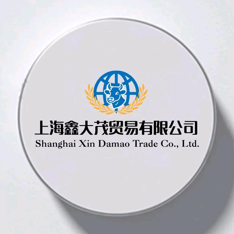 上海鑫大茂贸易有限公司