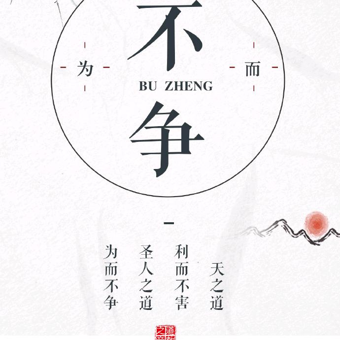 言且慢  心且善