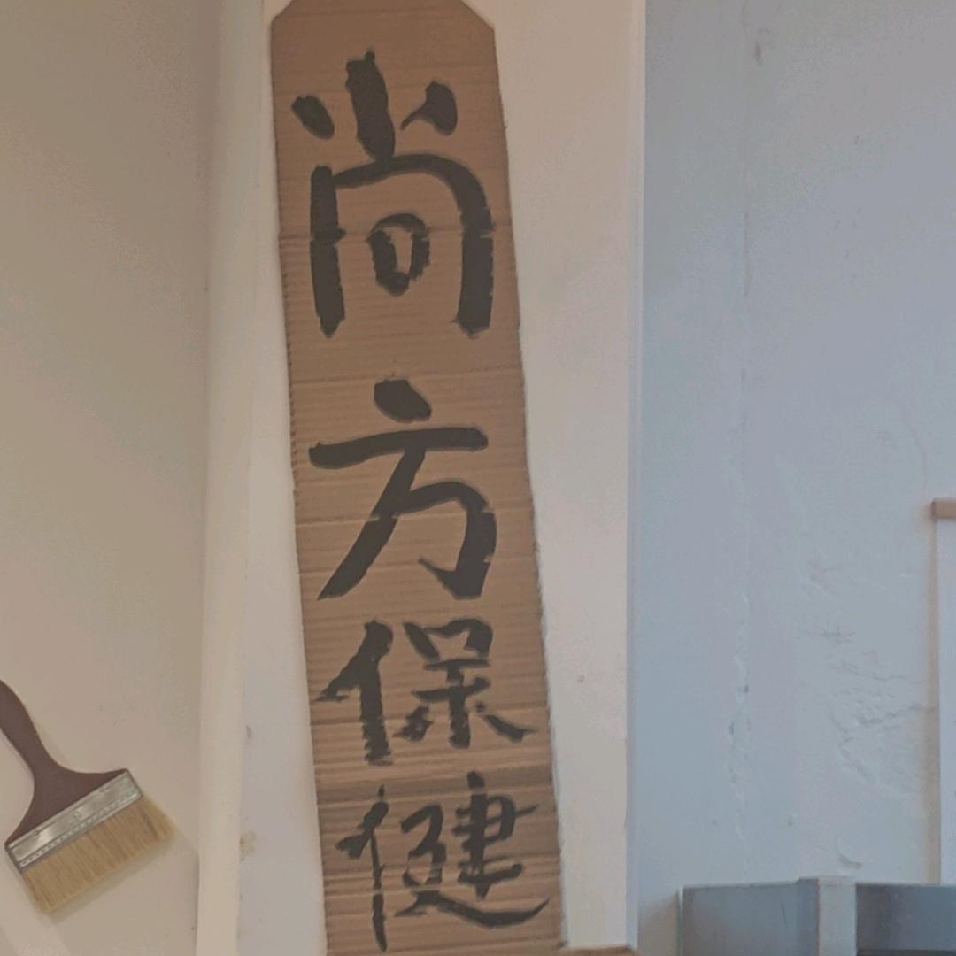 一方有难八方添乱