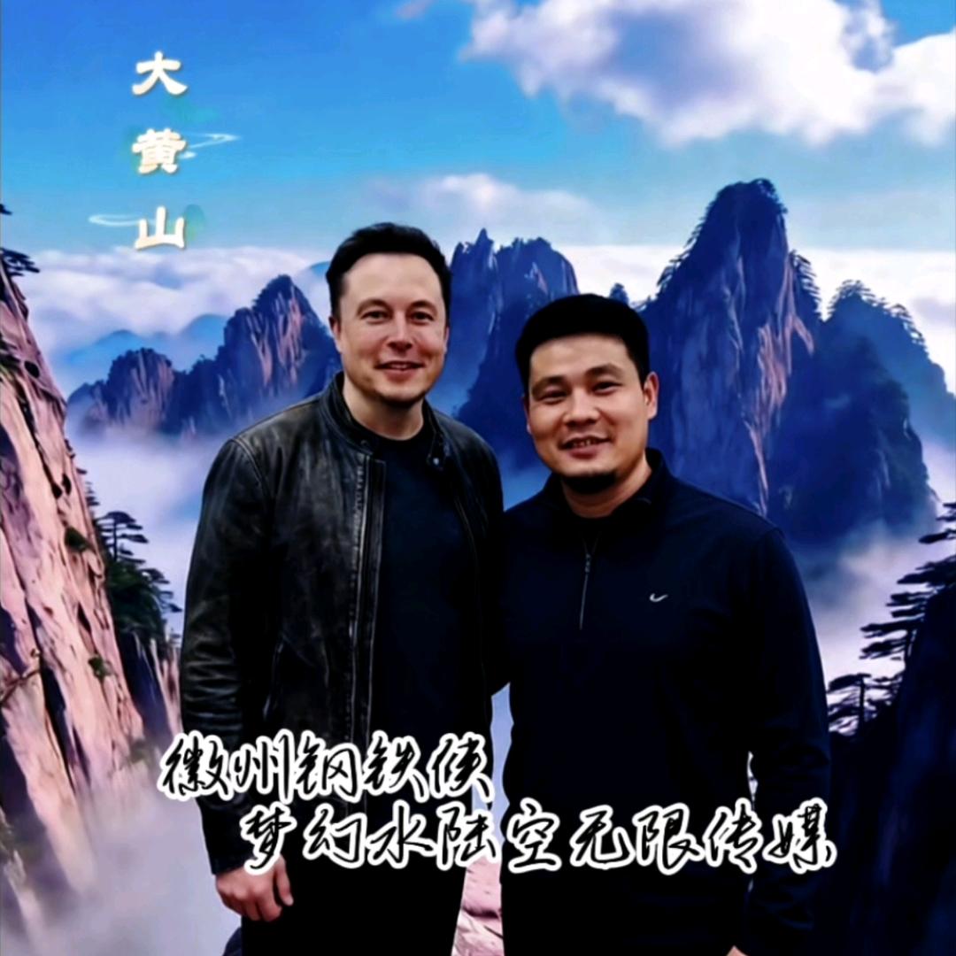 徽州钢铁侠Land Sea Air