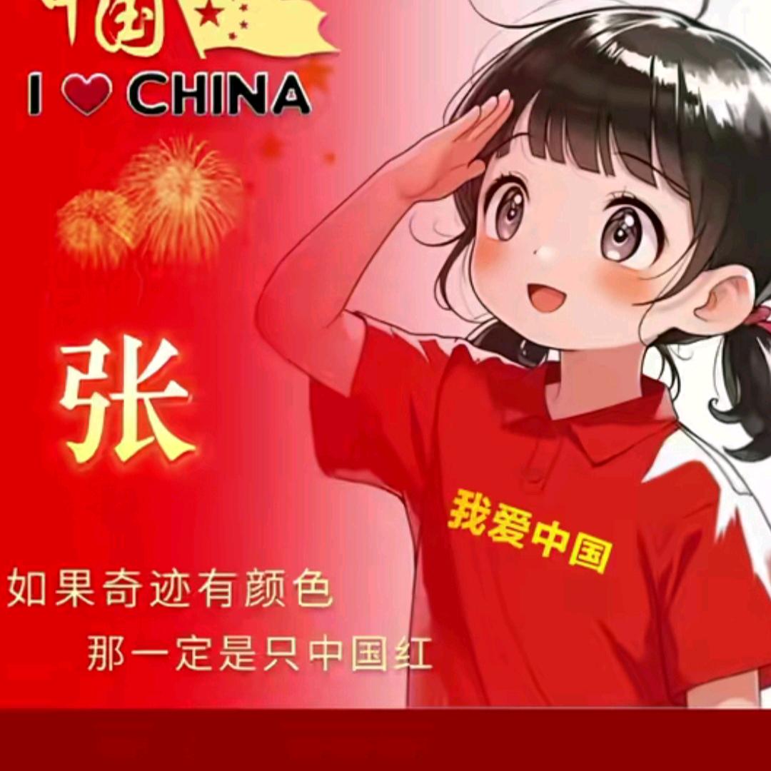 ୧⍤⃝张♡ــــــﮩﮩ٨ـ