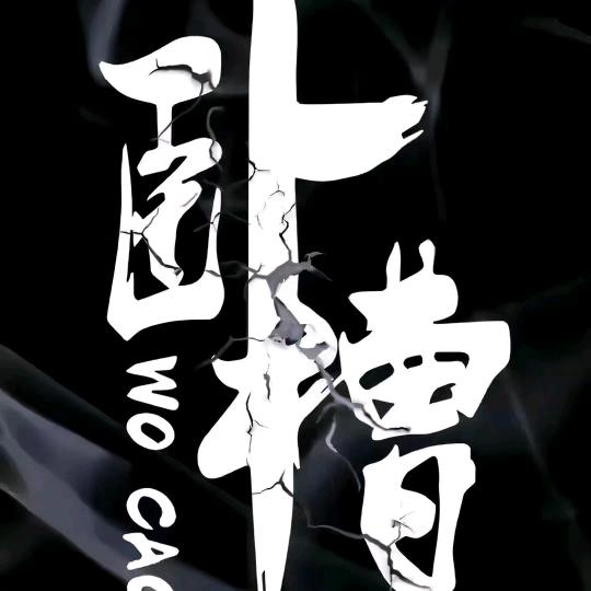隐渡