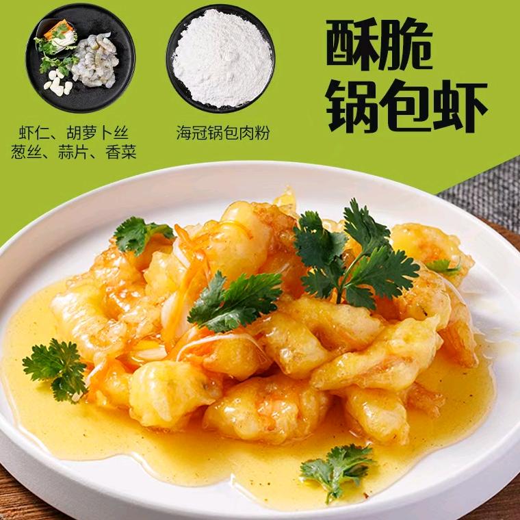 海冠食品有限公司