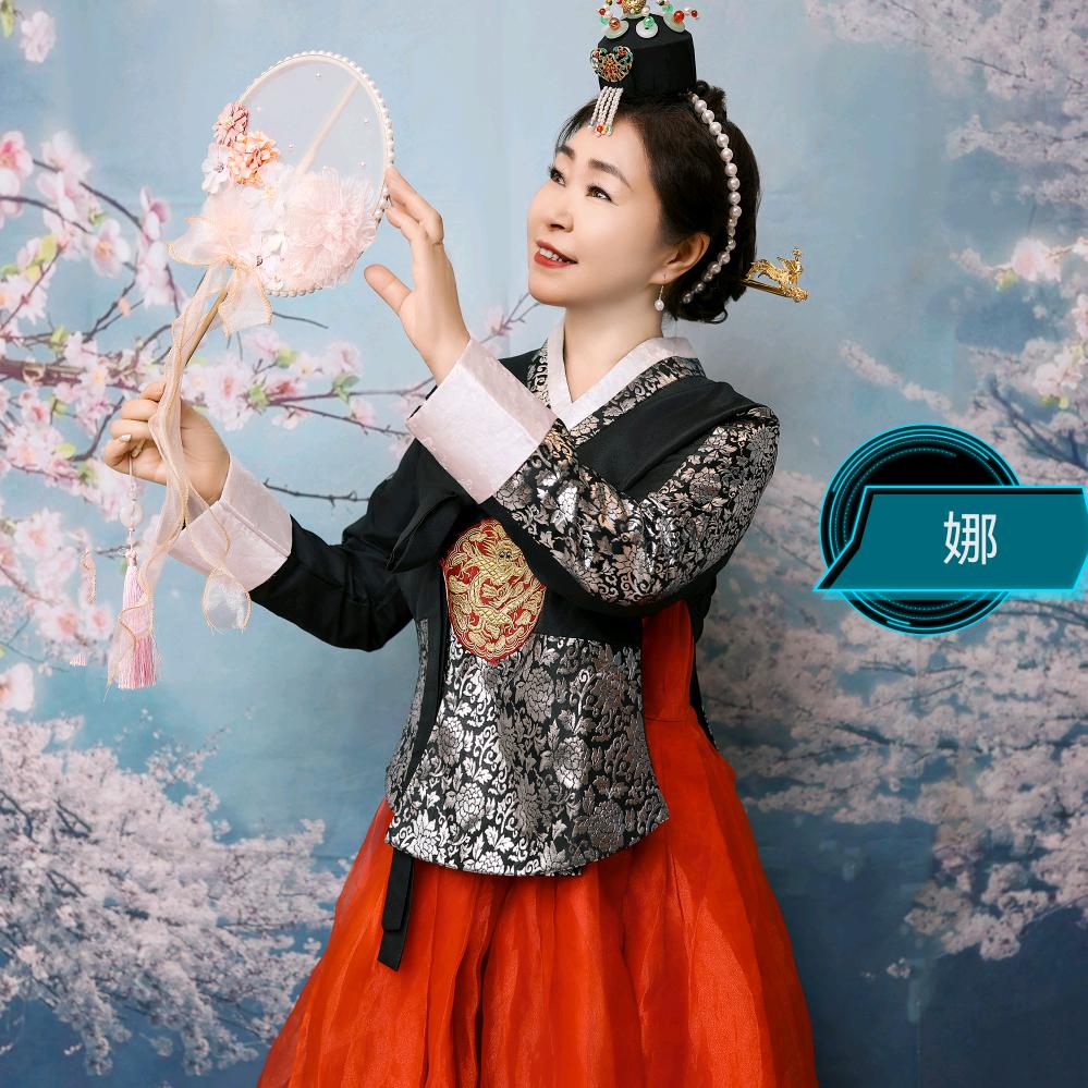 娜