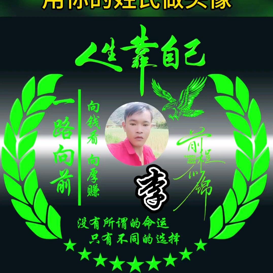 🍐俊超