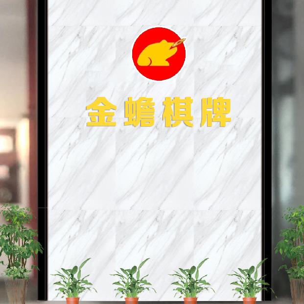 金蟾棋牌连云港金蟾棋(陇海西路店)