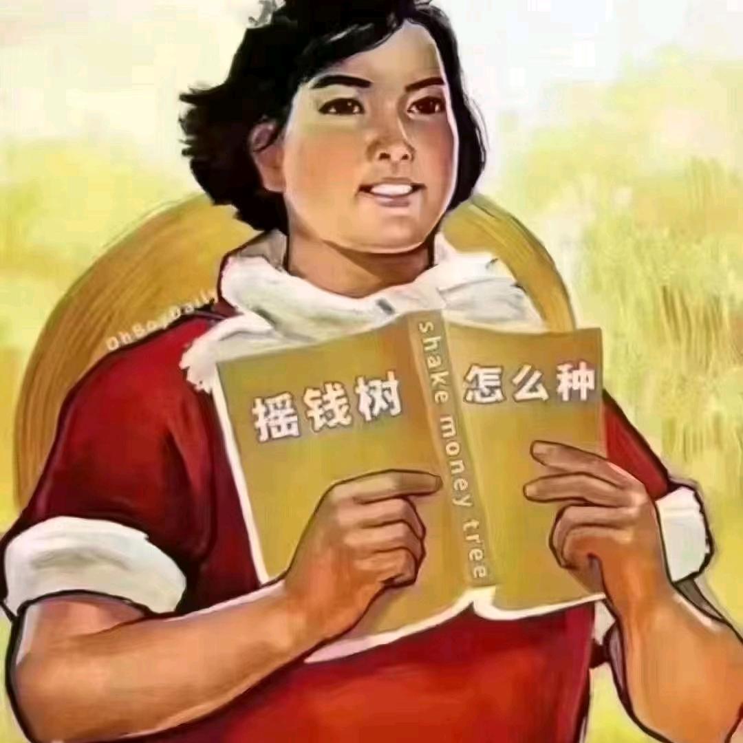 加油努力奋斗呀