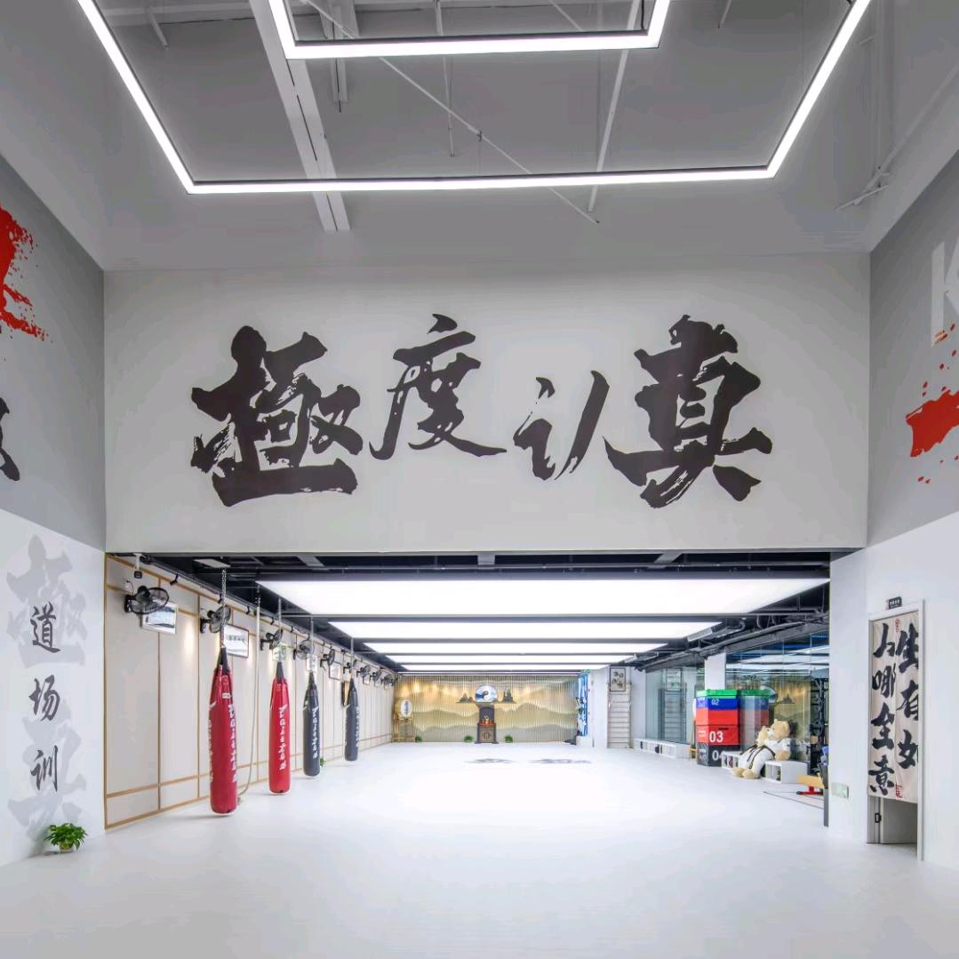 极真会馆 IKO雷道场