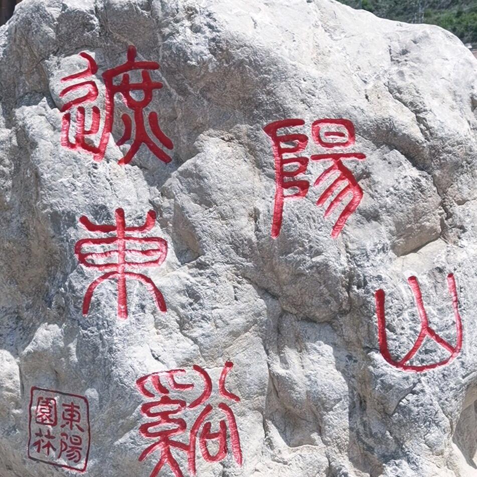 在生源养生滋补靳先生