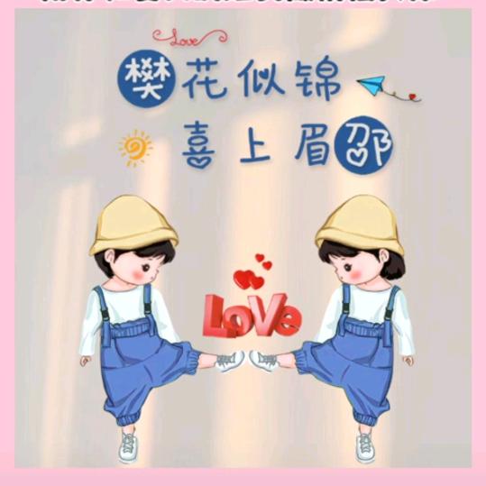 喜上眉（shao）