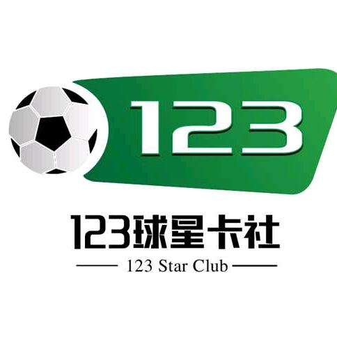 123足球拆卡1