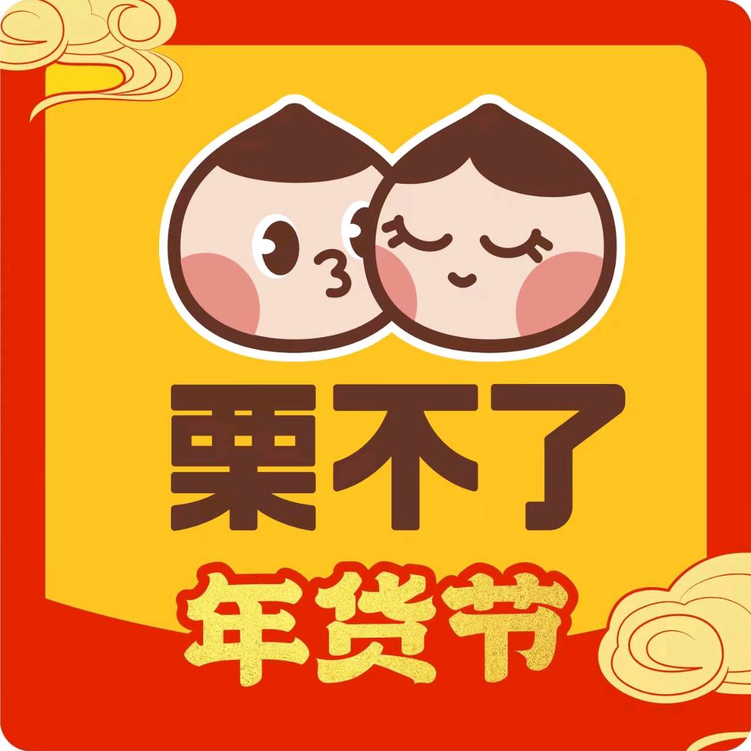 荆门栗不了（五三大道店）