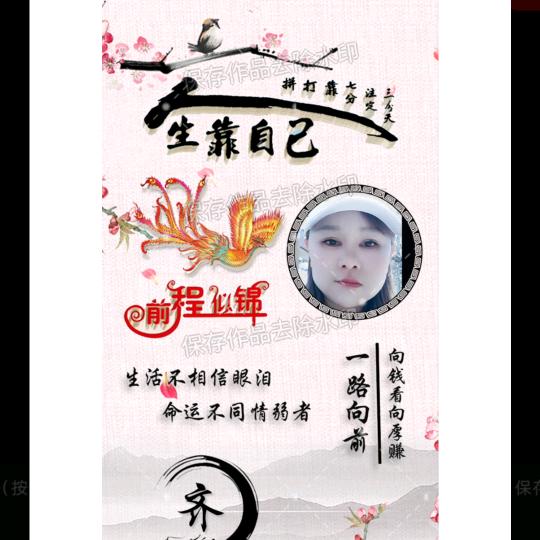 小齐❤️  从心开始💖