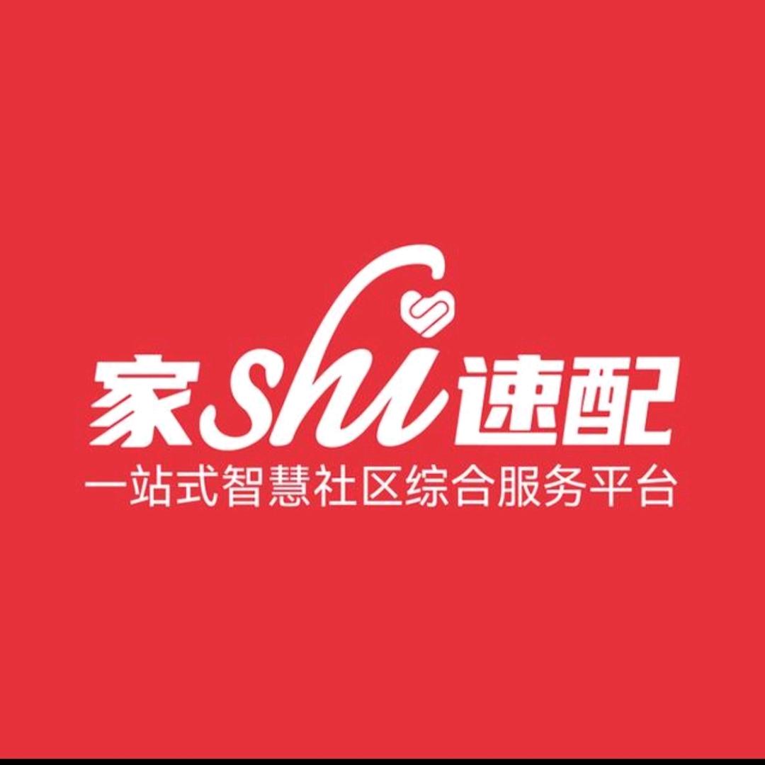 家事找我