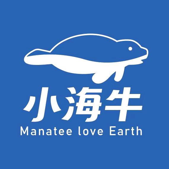 小海牛污水小课堂