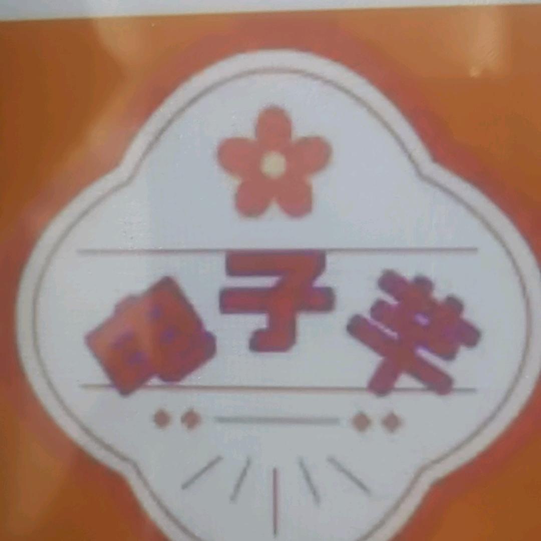 回官夏眯
