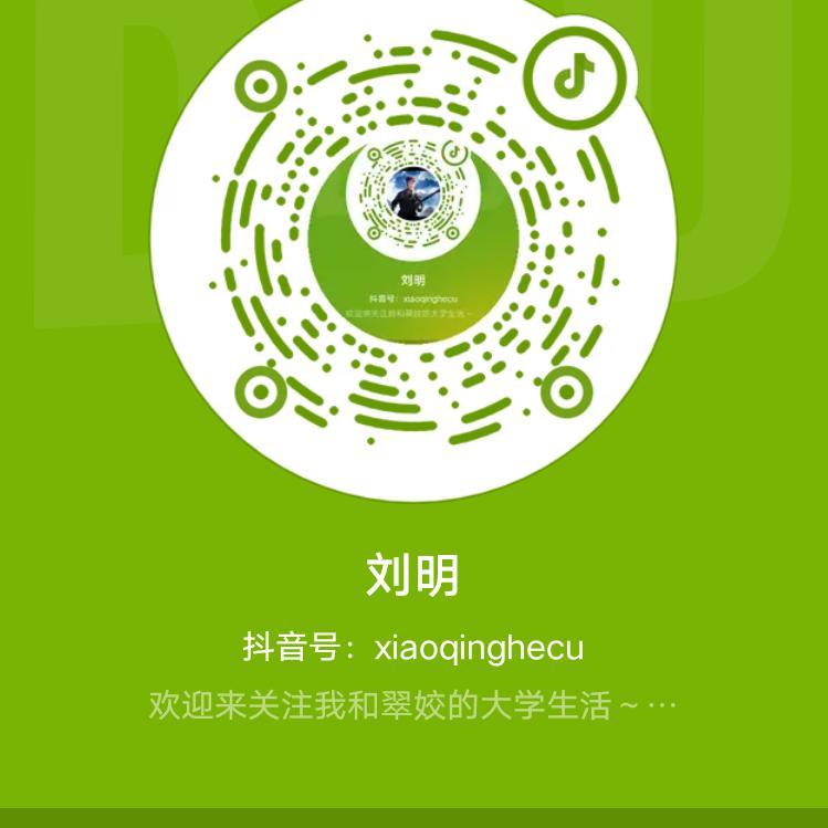 刘明