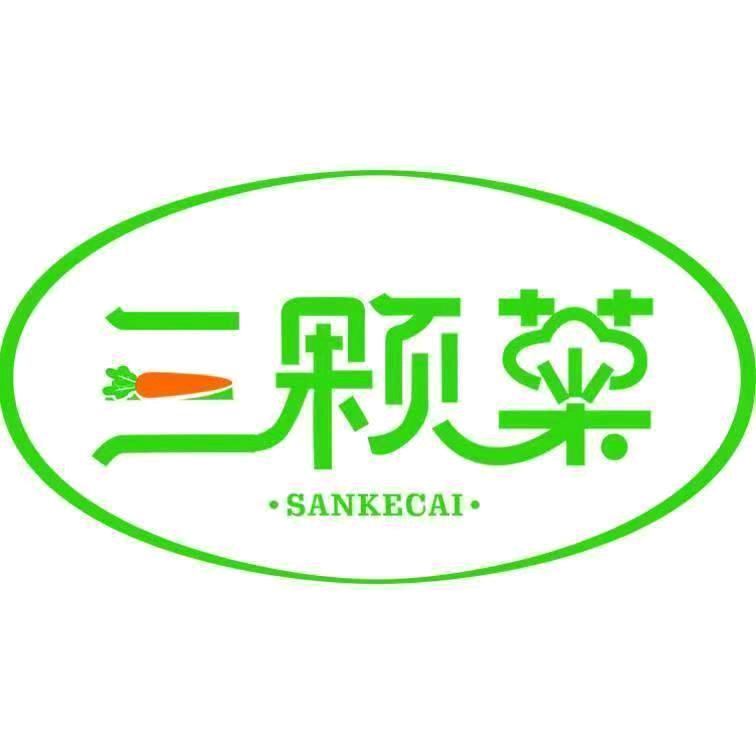 三颗菜新鲜食材供应#阿成