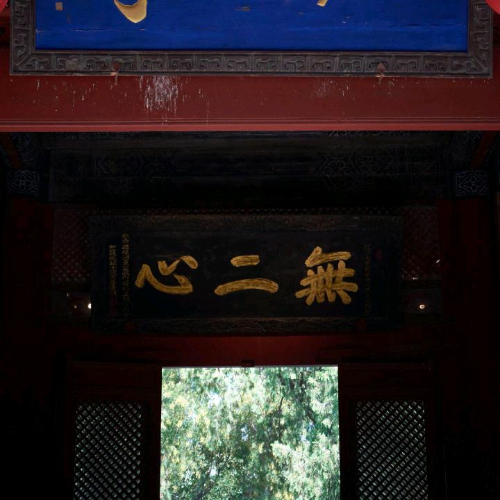 活着。