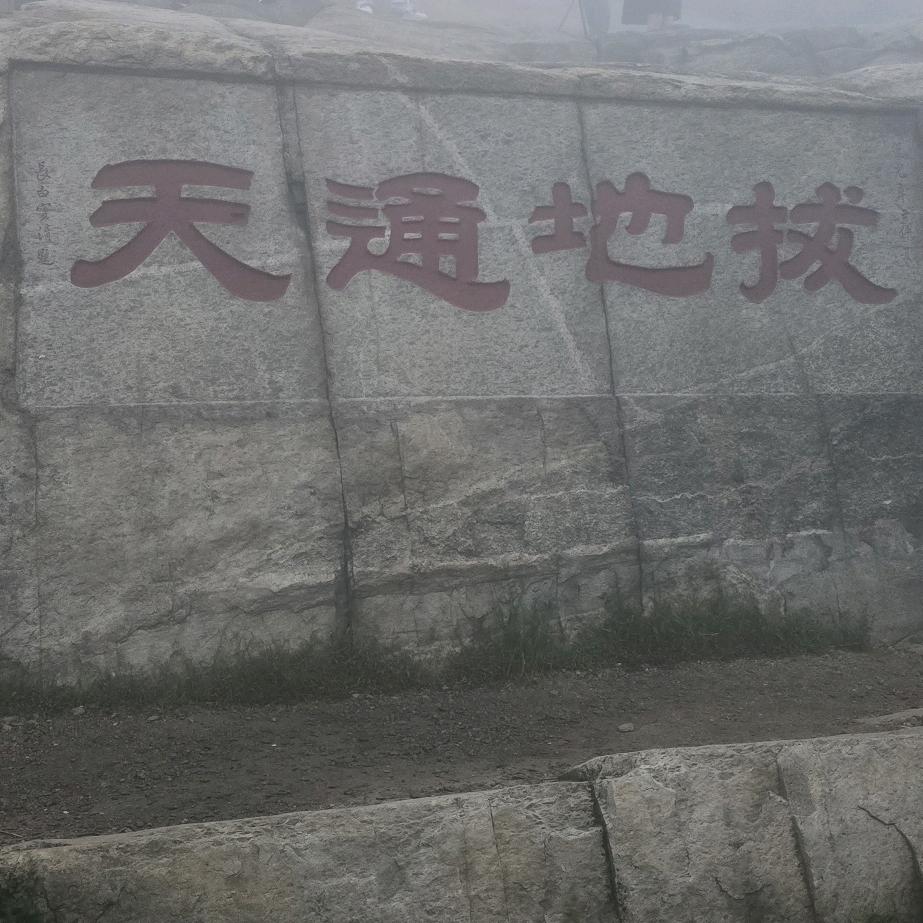 民俗遥思