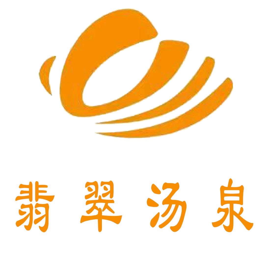 翡翠汤泉（城北店）