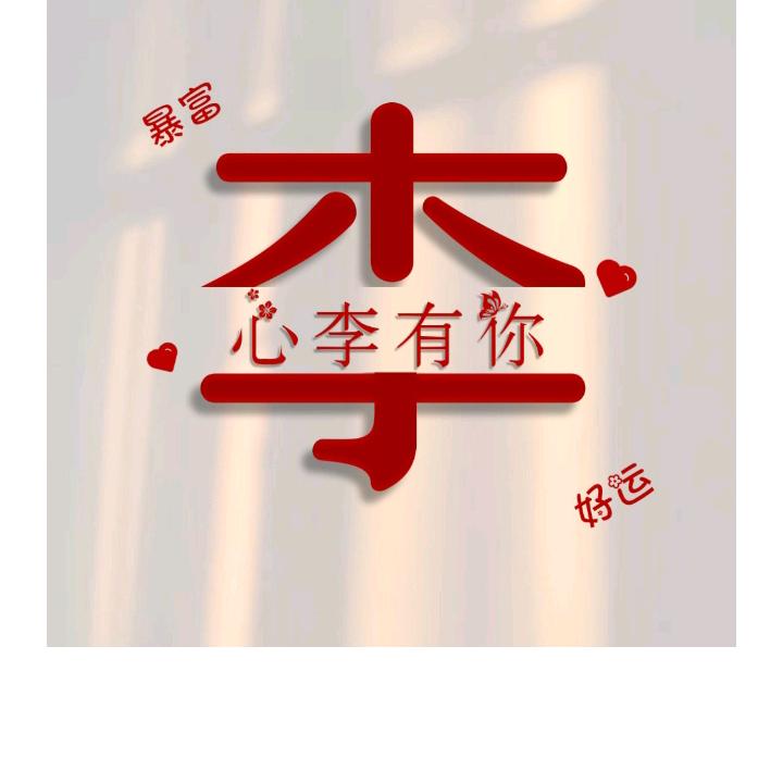 未来可期，