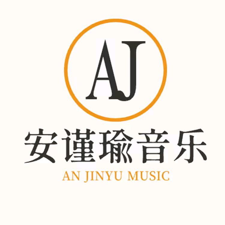 ꧁ღ安瑾瑜ღ꧂