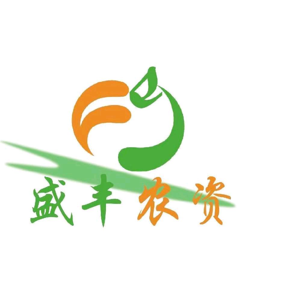 军赛盛丰农资